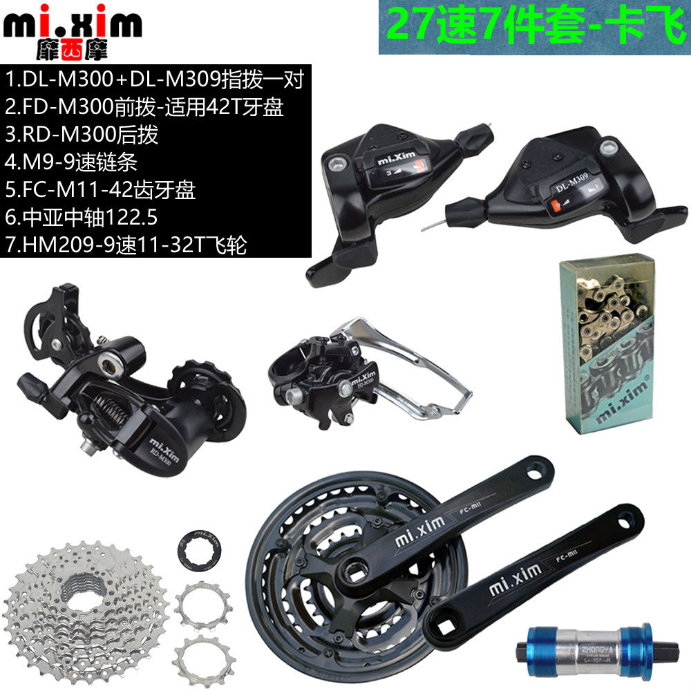 27 скоростей на велосипеде. Переключение скоростей на велосипеде 21 скорость схема. Схема переключение скоростей на велосипеде 7. 27 скоростей на велосипеде. 27 скоростей на велосипеде.