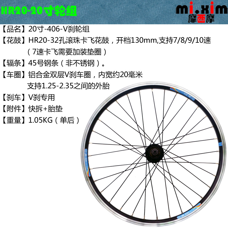 Roues de vélo MIXIM 20 pouces - Ref 2365304 Image 19