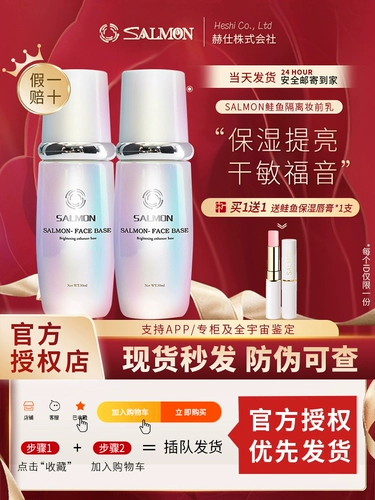 Японская кремовая осветляющая база под макияж, увлажняющий тонер для ухода за кожей, осветляет кожу