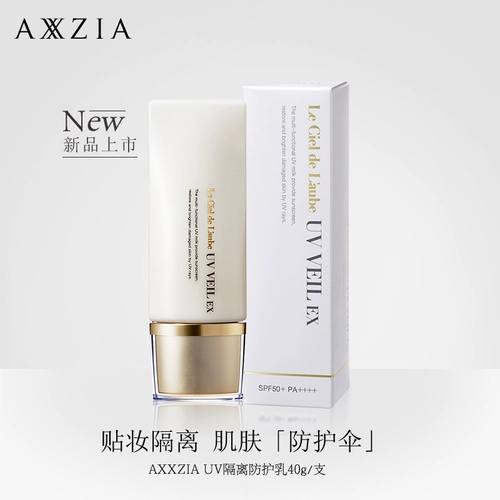 Японский солнцезащитный лосьон, летний освежающий крем, УФ-защита, проводное управление, контроль жирного блеска, 40г