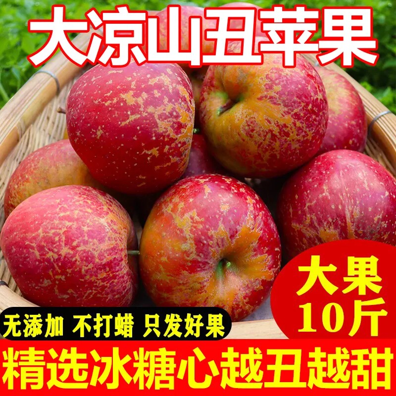 10 jins of crispy sweet ugly apple red fuji rock candy heart fruit