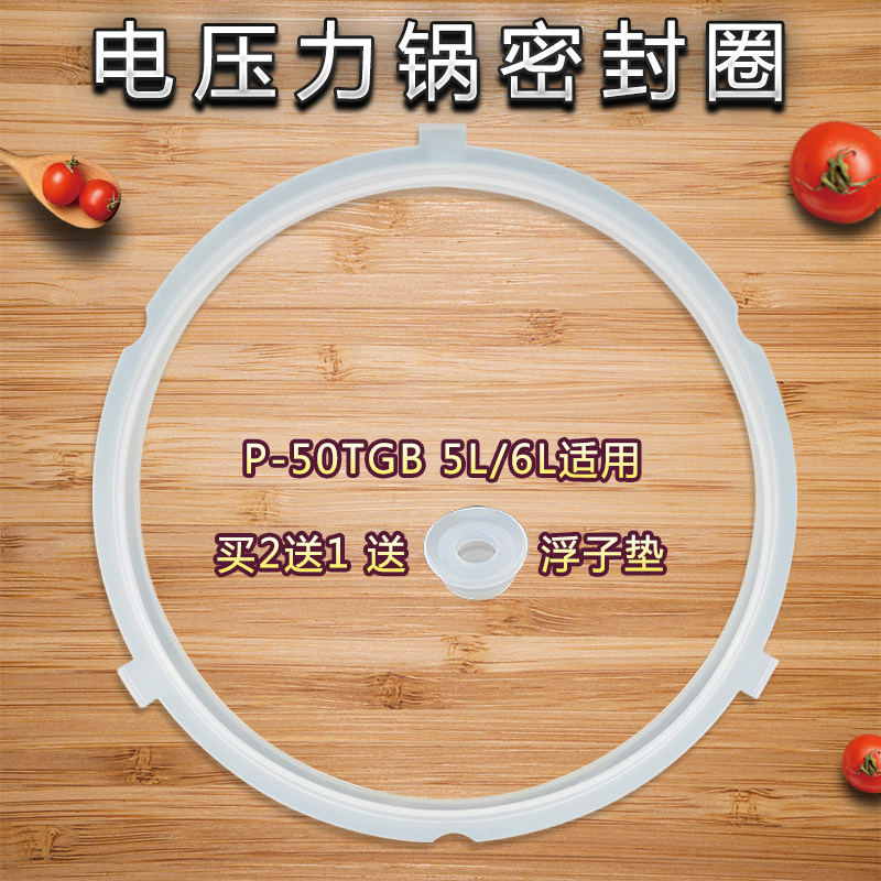 Midea electric pressure cooker sealing ring MY-CS5029P MY-CS5035P sealing ring rubber ring MY-CS6029P