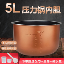 Midea electric pressure cooker liner 5LW13PCS503E MY-13CH501E MY-13LS501A non-stick inner pot