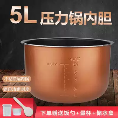 Midea electronic pressure cooker liner 5L copper color inner pot PCS5030 WCS5025 MY-CS5035 PCS5022