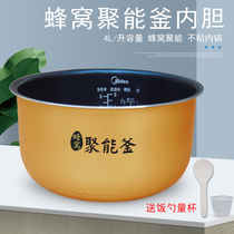 Midea rice cooker topaz honeycomb energy-concentrating kettle liner MB-FS4018 MB-FC4020 MB-FS4015