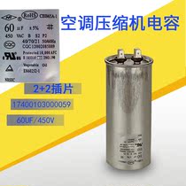 Midea air conditioning compressor Y-GC (R2) Y-T6 (E2) Y-GC (R3) Y-IA (R3) accessories capacitor