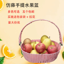 Multi-color optional imitation rattan fruit basket living room home creative large small rattan fruit basket fruit shop gift
