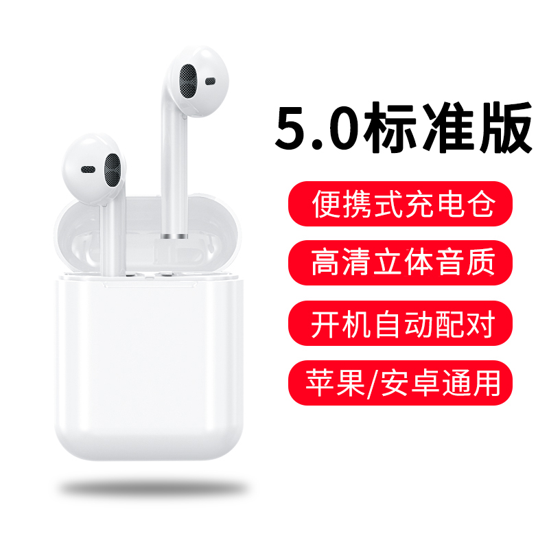 【雅兰仕】真无线蓝牙耳机