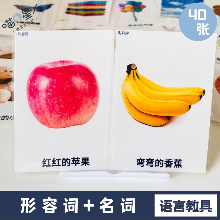 Adjective Cognitive Cards Children Loneliness Autism ABA Language Slow Training Thinking Rehabilitation Teaching Aids-Taobao