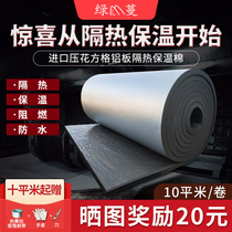 Self-adhesive thickening anti-freeze insulation cotton heat insulation cotton plant roof insulation material outdoor thermal insulation material