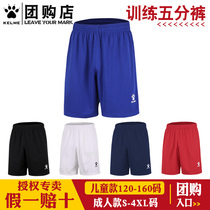 KELME Kalmi football pants shorts mens training pants sports 50% speed dry thin section big code breathable shorts