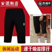KELME Kalmi Football training Summer Leisure 5 Pants Moisture-absorbing perspiration breathable Sport 50% shorts