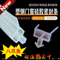 Plastic steel window seal strip Octopus flat opening waterproof and leak-proof wind gap sound insulation warm strip windproof rubber