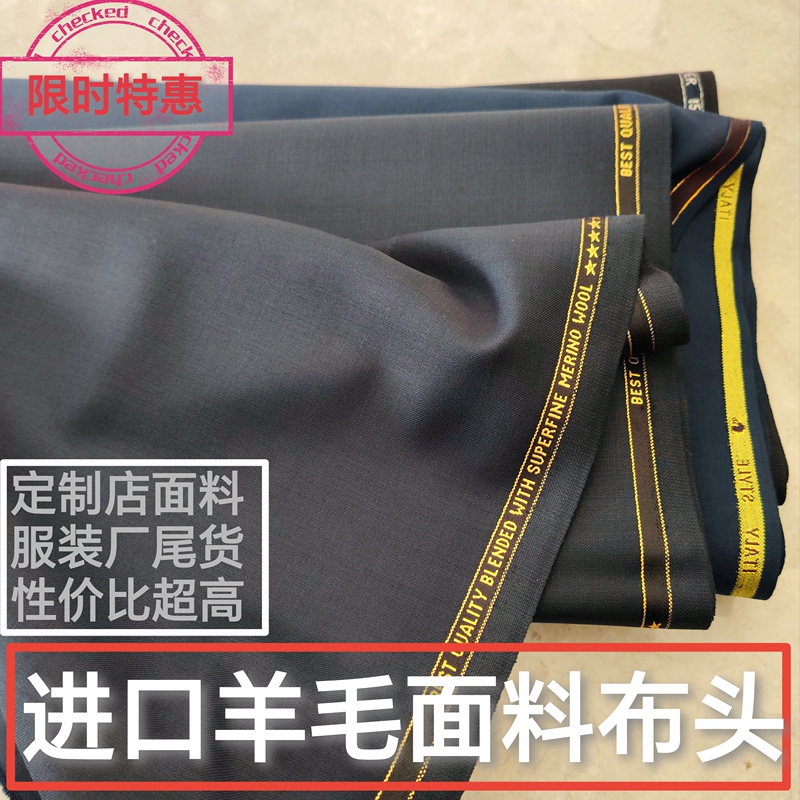 Clearance Sale: Spring and Autumn Fine-Spun Pure Wool Suit Vest, Suit Set Fabric, Pants, Leftover Fabric