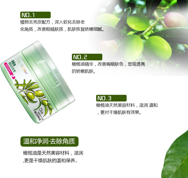 An An Jin dầu ô liu tinh khiết trẻ hóa làn da lột da mặt làm sạch tẩy tế bào chết làm trắng kem sạch tẩy tế bào chết muối bò