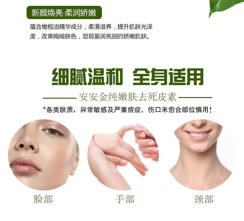 An An Jin dầu ô liu tinh khiết trẻ hóa làn da lột da mặt làm sạch tẩy tế bào chết làm trắng kem sạch tẩy tế bào chết muối bò