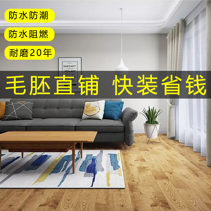 SPC stone crystal lock-type wood grain floor waterproof and wear-resistant PVC household stone-plastic composite environmental protection refurbished plastic floor