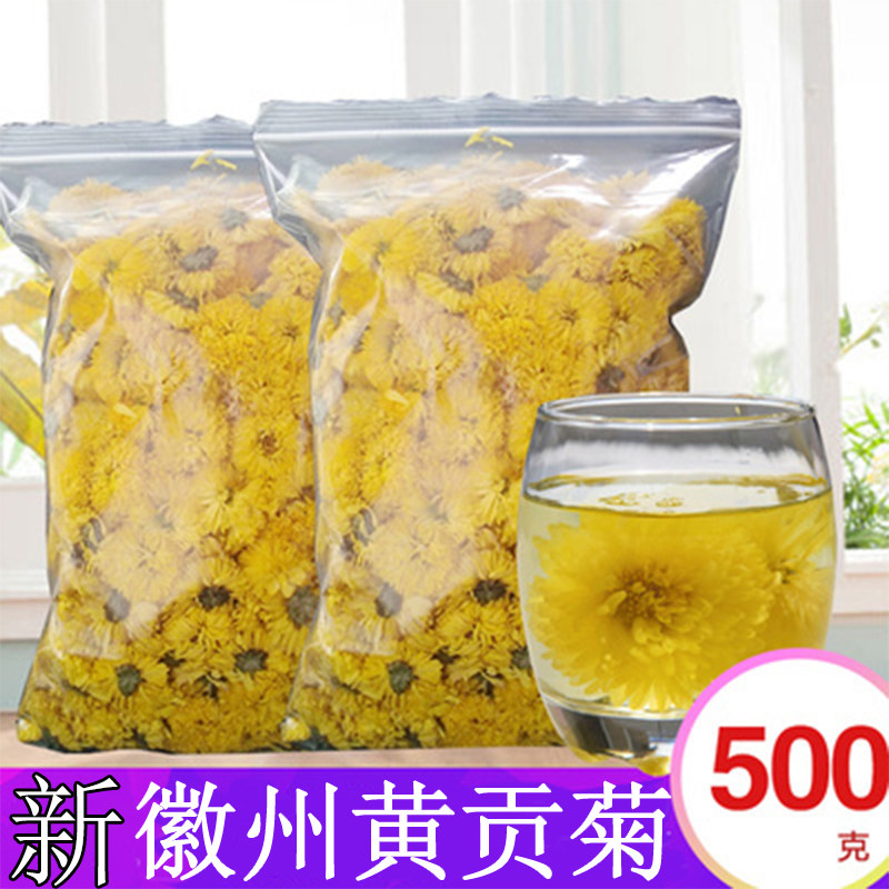 Chrysanthemum tea Huangshan Gongju Yellow chrysanthemum Yellow Chrysanthemum Wuyuan Imperial Chrysanthemum bulk 500g non-Qinghe herbal tea fetal chrysanthemum