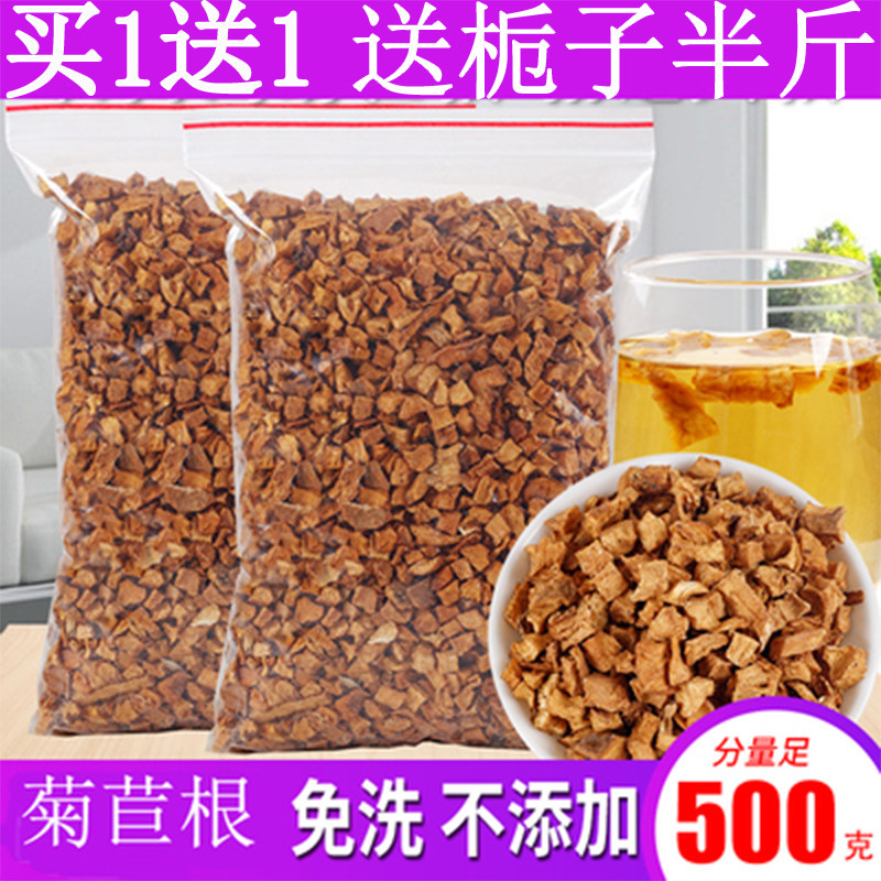 Chicory Root Tea 500g T Grade Bulk Downpour Jade Langen Chicory Gardenia Tea To Wind Up The Dandelion