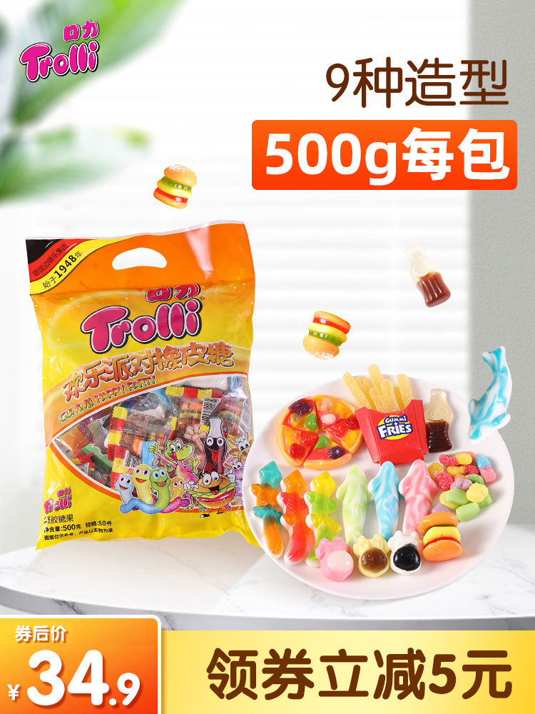 trolli Germany mouth force burger gummy happy party Bulk mix and match net red animal Children's juice gummy