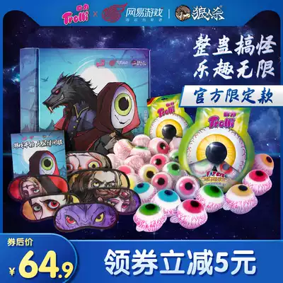 German trollli mouth eyeball burst soft candy Netease werewolf kill IP joint gift box