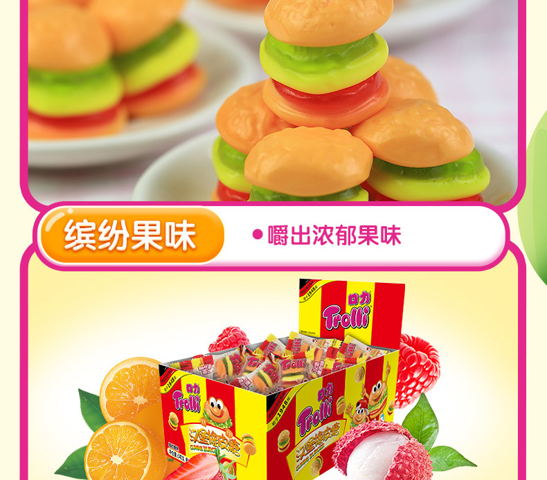 德国 口力 汉堡橡皮糖 540g 图3
