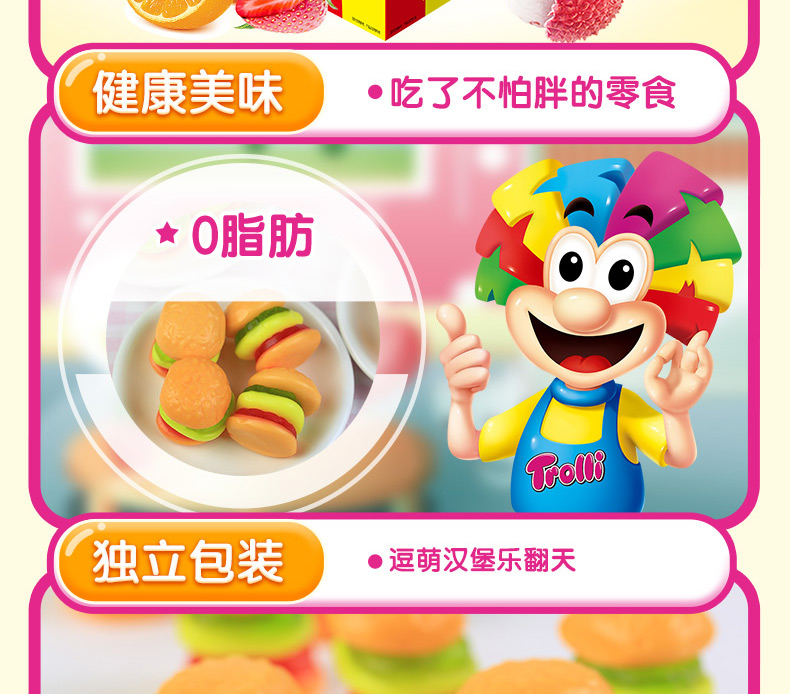 德国 口力 汉堡橡皮糖 540g 图4