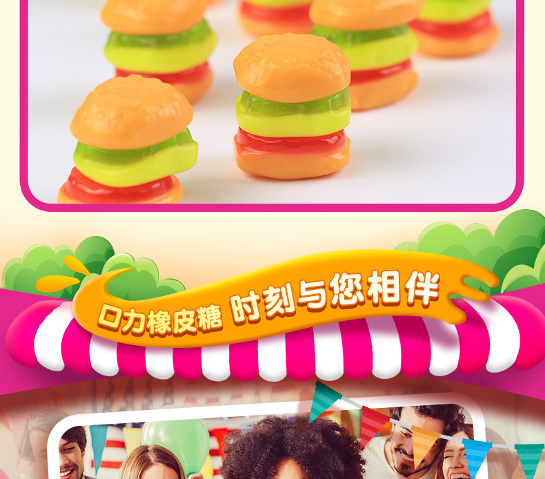 德国 口力 汉堡橡皮糖 540g 图5