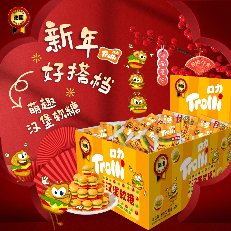 German Trolli Hamburger-Shaped Gummy Candies, Fruit-Flavored Candies, New Year's Goods, Spring Festival Gummy Candies, New Year Gifts German Trolli Hamburger-Shaped Gummy Candies, Fruit-Flavored Candies, New Year's Goods, Spring Festival Gummy Candies, New Year Gifts