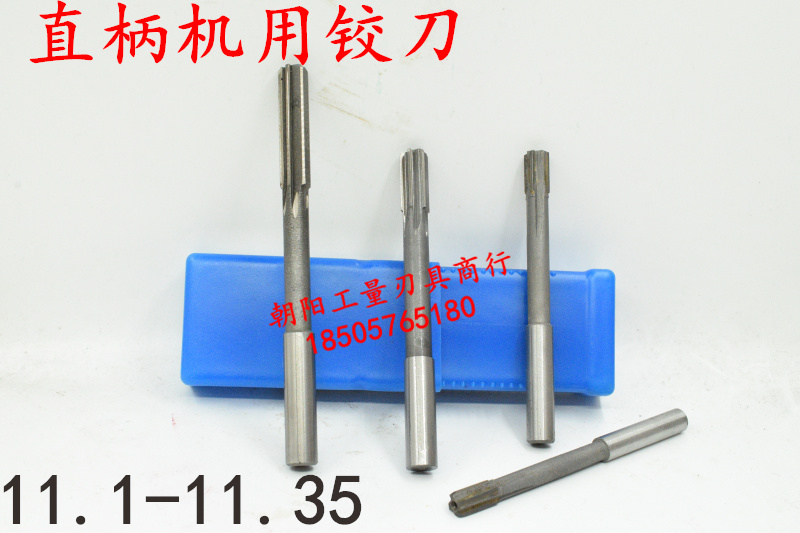 Straight handle machine with reamer 11 1 11 15 11 2 11 25 11 3 11 35 D4H7H8H9 inlaid tungsten steel