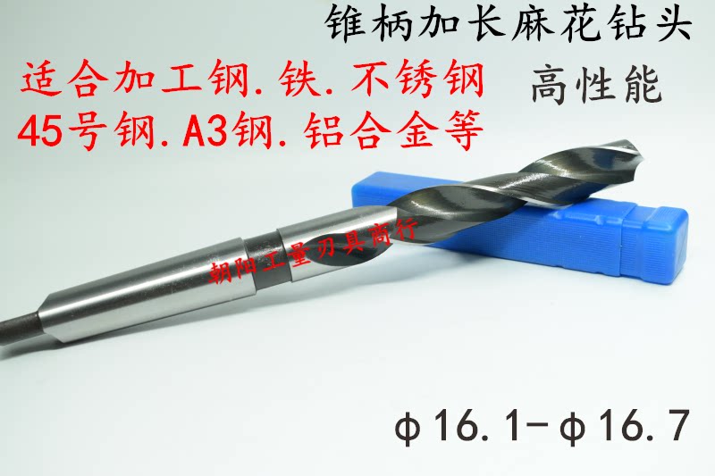 Cobalt-containing stainless steel cone shank twist drill bit lengthened 16 1 16 2 16 3 16 4 16 5 16 6 16 7