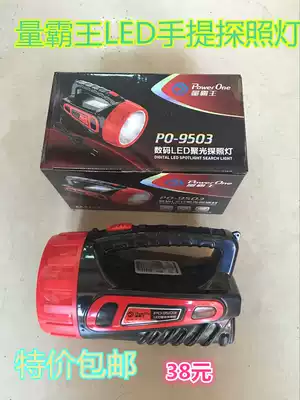 LED strong light searchlight Long-range outdoor rechargeable large flashlight portable light Household super bright lighting