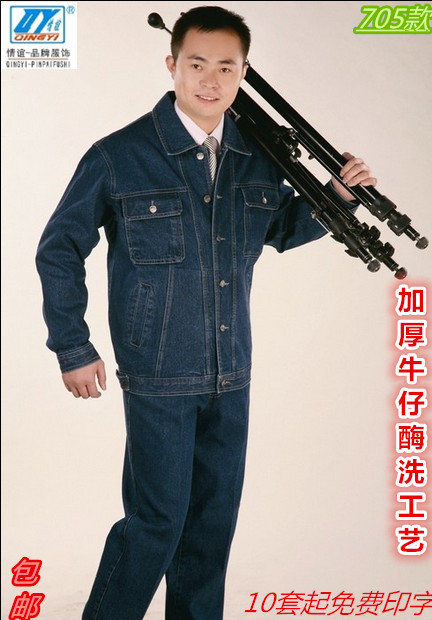 Friendship denim overalls suit men's long-sleeved labor insurance overalls wear-resistant machine repair welding factory workshop clothes
