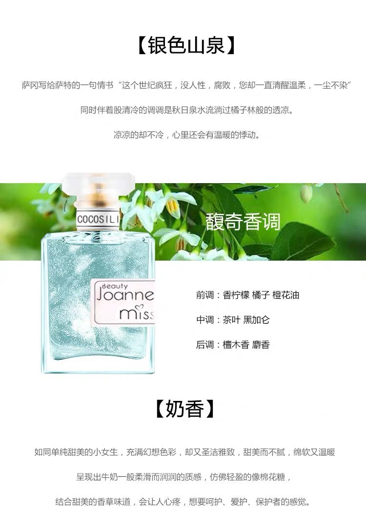 Nước hoa sữa OOAKYUE Cô gái Berlin đảo ngược nước hoa cát cát Paris lady tươi rung cùng đoạn 50ml - Nước hoa chanel nước hoa