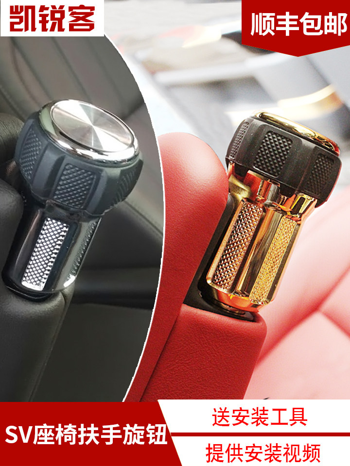 Land Rover Discovery 5 Seat Armrest Knob Range Rover Sport Executive Edition Modified SV Peak Creation Seat Switch