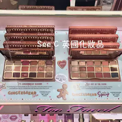 Loss of clear spot Too Faced gingerbread MAN eye shadow plate second generation re-engraved matte lip glaze MAN GIRL