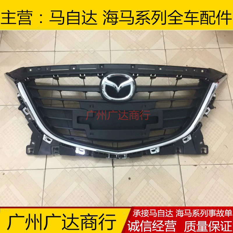 Решетка радиатора центральная Mazda Angkara (2013-2018)