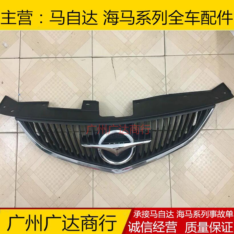 Решетка радиатора Haima 323 оригинальное качество