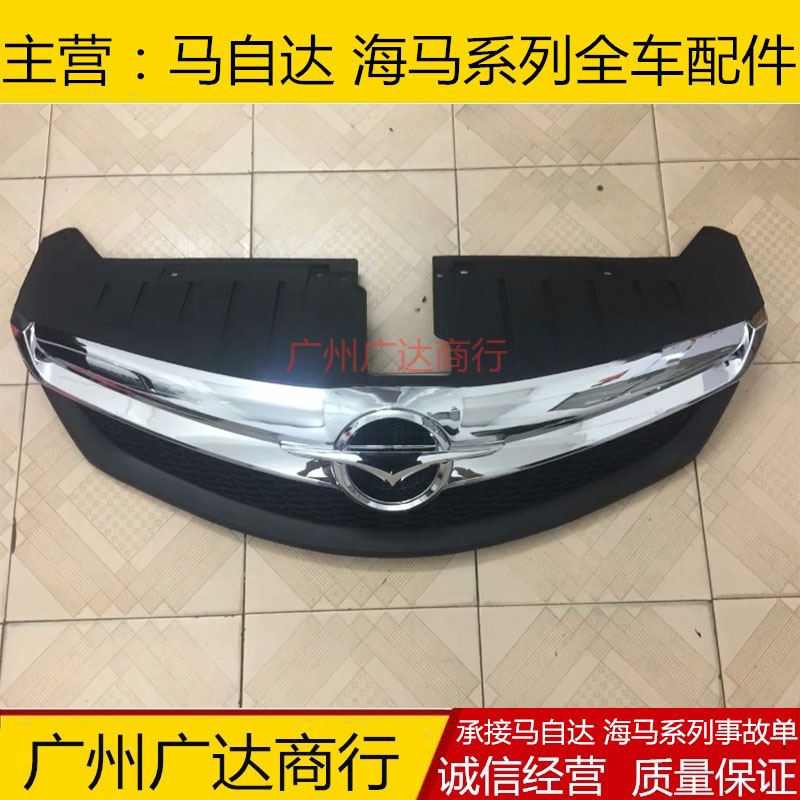 Решетка радиатора Haima M3 хромированная