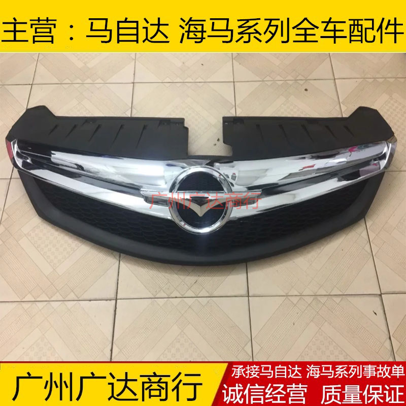 Решетка радиатора Haima M3 хромированная