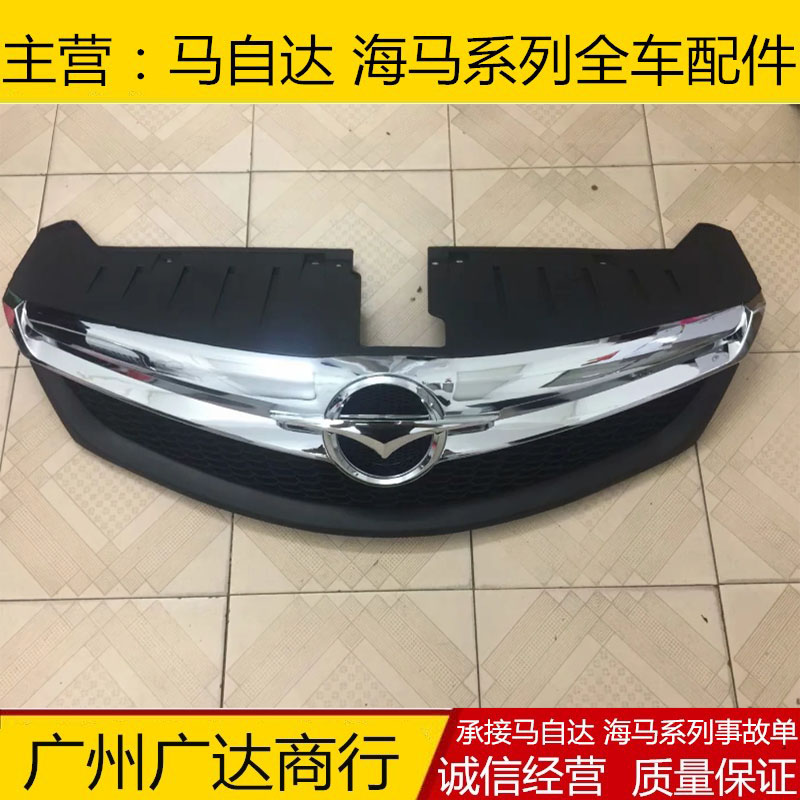 Решетка радиатора Haima M3 хромированная