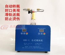 GBS-1 automatic rotating bottle ampoule sealing machine sealing machine hot melt wire drawing special for school laboratory pharmacy