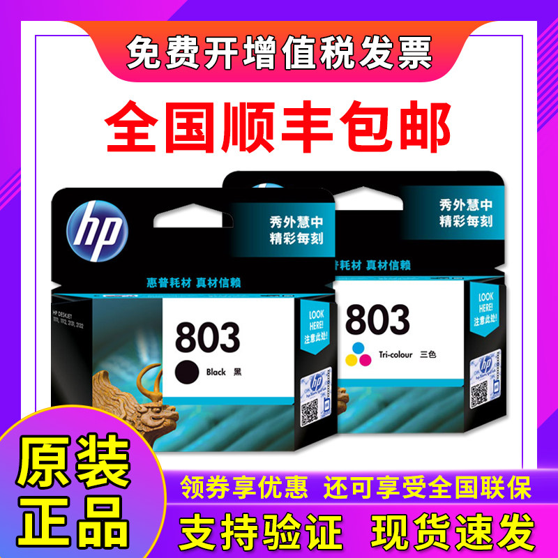 Original HP hp803 Black color ink cartridge 1112 1111 2131 2621 2622 2132 Printer