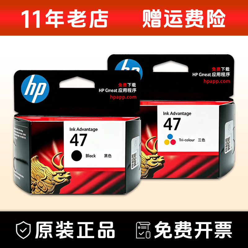 Suitable for Hp 47 Black Colorful Original 4825 4826 4877 4829 4926 Printer Ink Cartridges Suitable for Hp 47 Black Colorful Original 4825 4826 4877 4829 4926 Printer Ink Cartridges
