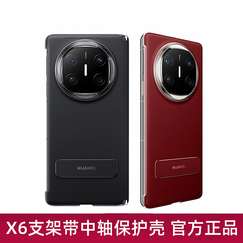 Suitable for Huawei Mate X6 Phone Case, Original Folding Screen Rotating Stand Protective Cover, Central Axis Hinge, Original Factory X6 Plain Leather Pioneer Collector's Edition, Ultra-Thin New Model for Men and Women, Half-Edge Plain Leather Shell