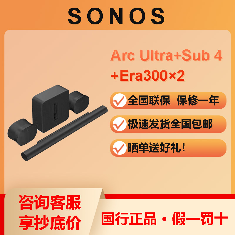 ￼ ￼ Sonos Arc Ultra+Sub 4+Era300×2 Home Theater 9.1.4 Wifi+Bluetooth