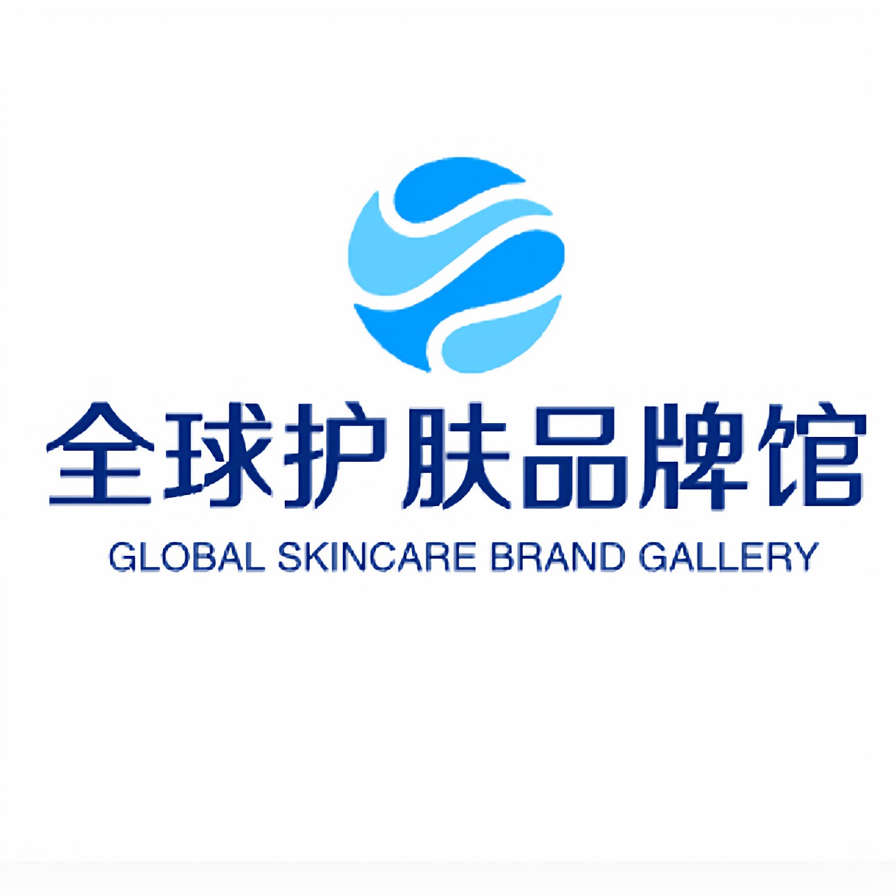 全球护肤品牌馆
