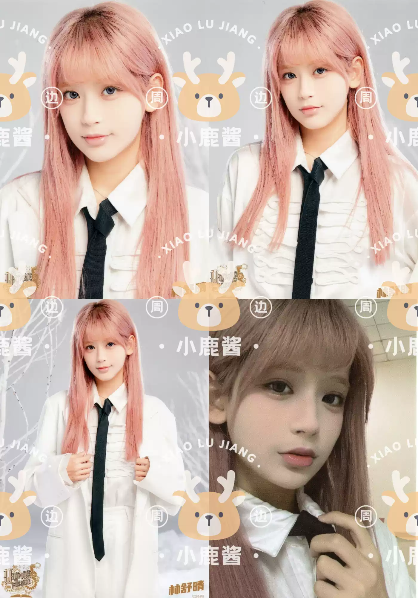 SNH48林舒晴巡演生写SET套组明星周边终极任务B版