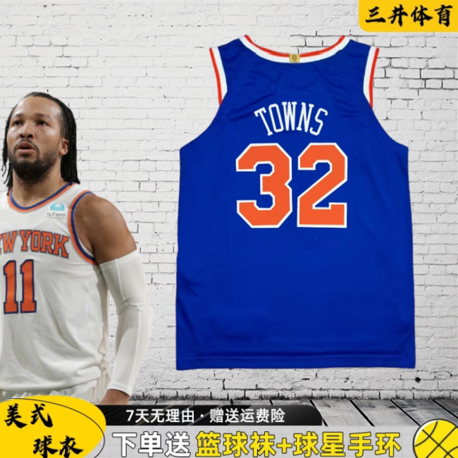 [Au Player Edition] Knicks Brunson City Edition Jersey Embroidered Towns Men's American Basketball Jersey