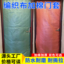 Door cover protective sleeve entry door plus cotton thickened woven cloth composite felt cloth door sleeve furnishing door cover protective sleeve